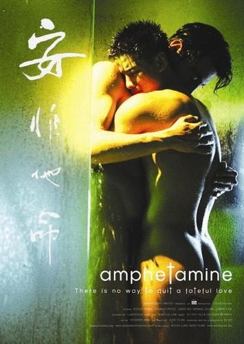 Amphétamine – Cinéma Le Club – Lundi 18 avril 2011